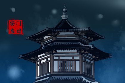 2026年农历腊月廿九是否是安门吉日 今日安装大门好吗