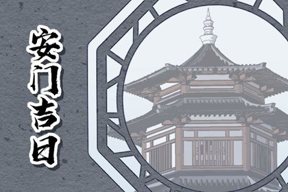 2025年11月09日安门适合吗？ 安门合适吗？