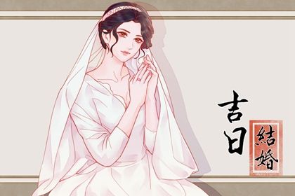 2025年农历十月二十订婚合不合适？ 今日定亲行吗？