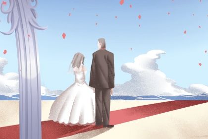2025年12月10日订婚符不符合黄道吉日 今日定下亲事好吗