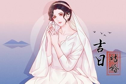 2025年09月14日订婚行不行 今日提亲有没有问题？