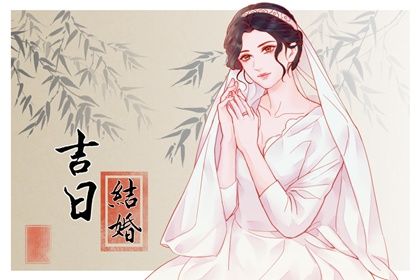 2025年11月15日是否为订婚好日子？ 这日子订婚好吗