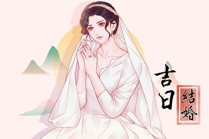 2025年农历十月廿三是否为订婚黄道吉日 定亲是好日子吗？