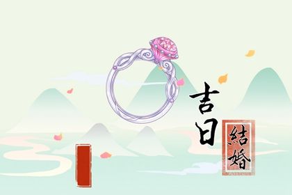 2025年农历九月廿四订婚可不可以？ 提亲是好日子吗？