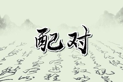 2025年11月22日订婚算不算好日子？ 今日定亲行吗？