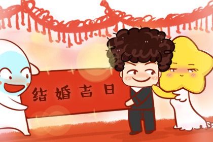 2025年农历八月廿四是否适宜订婚？ 今日订婚行吗？