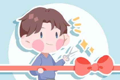 2025年12月31日开业吉利吗？ 开门做生意算好日子？