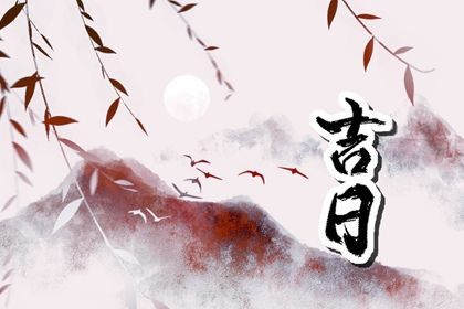 2026年01月05日提车日子有没有选对？ 买新车行吗？