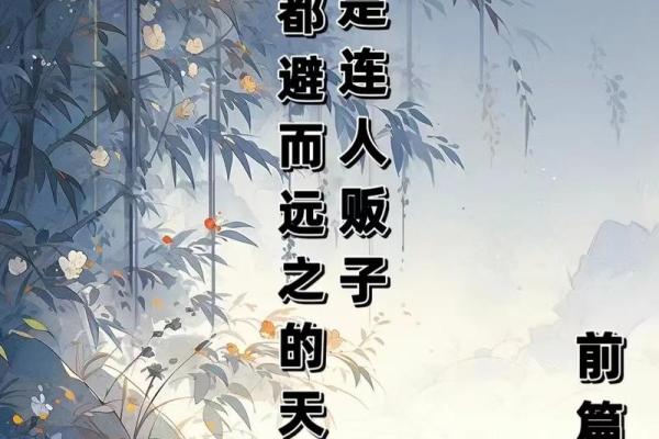 孤星命的含义与命运解析
