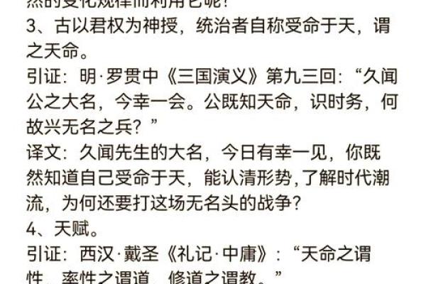 贵命的含义解析及其文化背景探讨