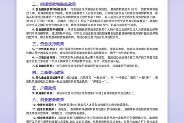 大林木命人创业要注意的行业选择建议