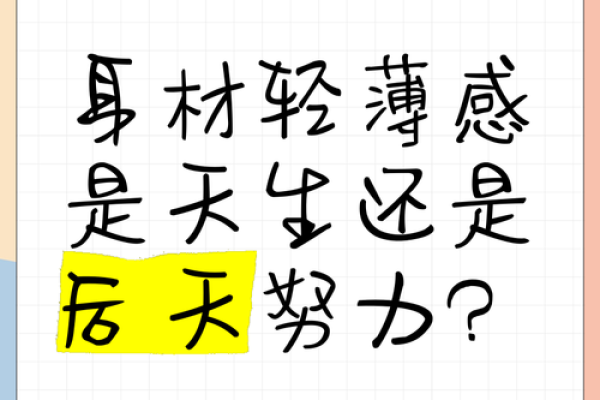 富命子：天生富贵还是后天努力的结合？