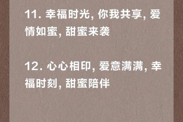 甲子年婚姻与命运关系深厚，如何让爱情更幸福？