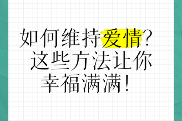 甲子年婚姻与命运关系深厚，如何让爱情更幸福？