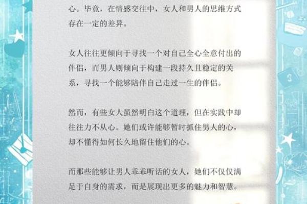 桃花旺盛的女人，感情中如何把握主动权？