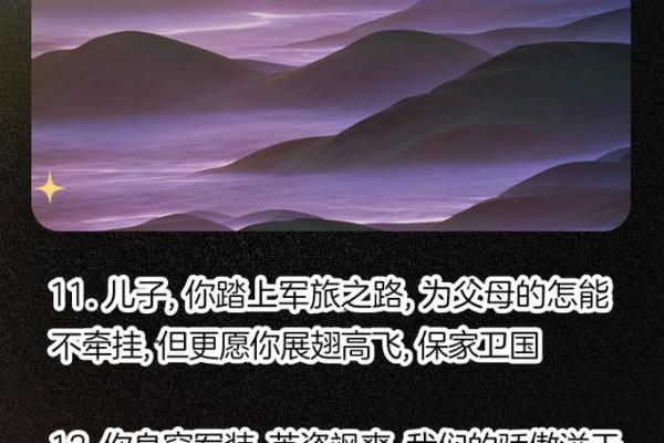 当兵的命运：为什么有些人天生注定要投身军营