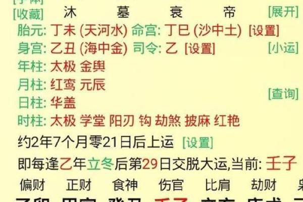 男命甲子二婚的命运走向揭秘