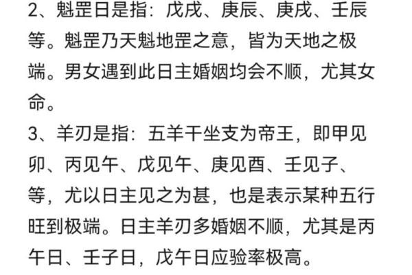 甲子日柱的婚姻分析，让你更清晰知道感情走向