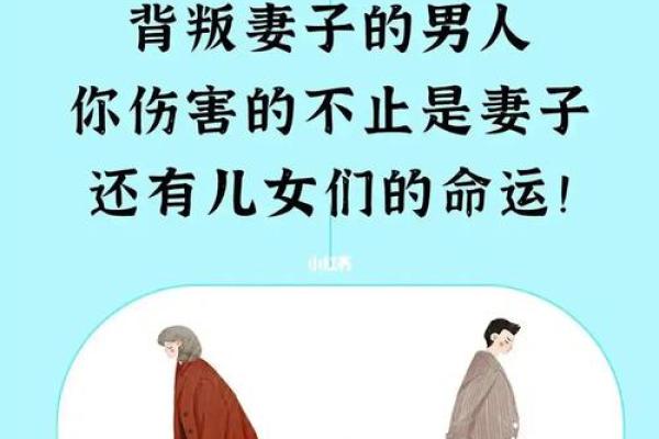 男人注定会有两个妻子，命运如何安排？