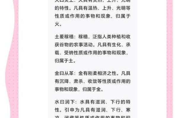 大林木命的命运走势与五行相生相克关系