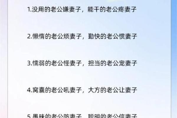夫妻争命的真正含义与背后的深层原因解析
