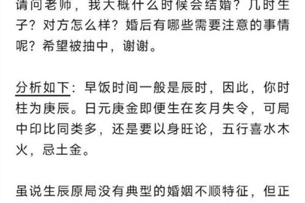 甲子日柱婚姻中的外界压力，如何应对