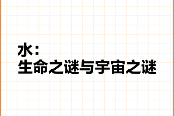 大海命是什么：揭开命理中的神秘面纱