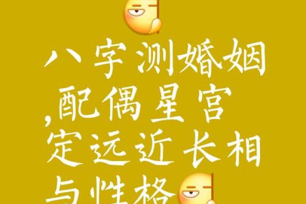 二婚八字合婚秘籍，如何从心开始寻找真爱