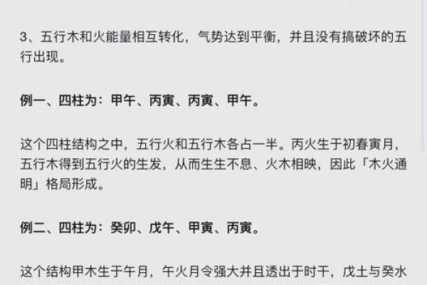 饿木命的特征与命理解析