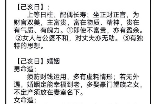 甲子日柱如何影响婚姻姻缘，如何获得长久爱情？