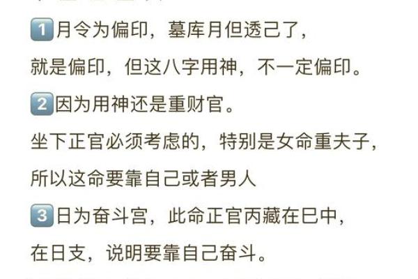 性开放女性的八字命理解读，找到你内心的真实