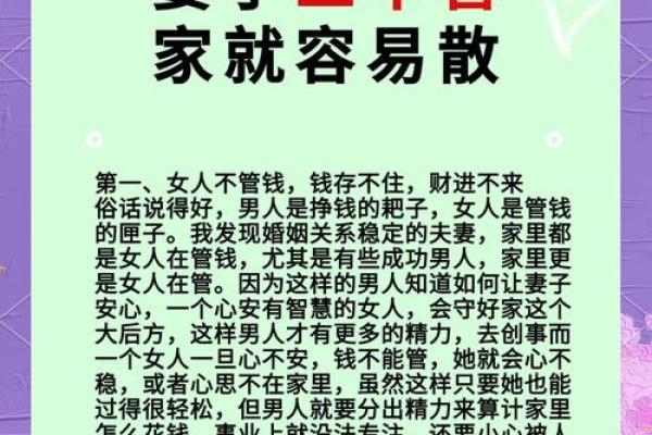 如何看男人是否有双妻命，四大标志不可忽视