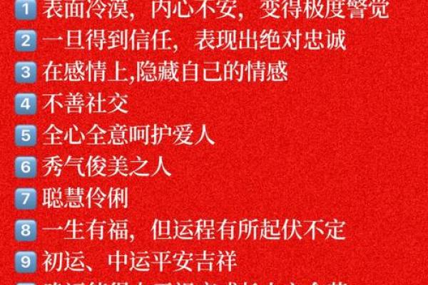 分析吉命的五大特征 让你了解命运的奥秘