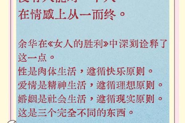 华盖入命对个人事业和婚姻的影响