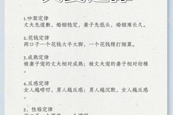 甲子婚姻中的三大考验，夫妻如何克服？