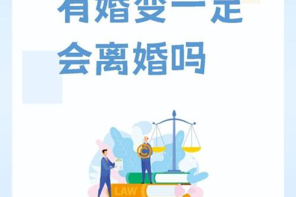 甲子婚姻的转折点：从彼此陌生到深刻理解