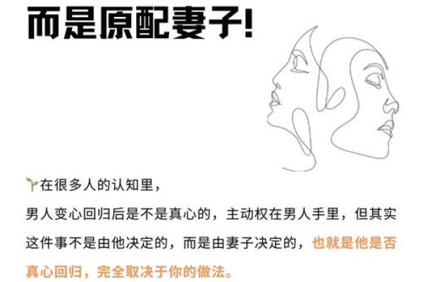 甲子婚姻的转折点：从彼此陌生到深刻理解