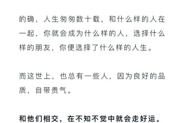 贵格命对个人命运的深刻影响