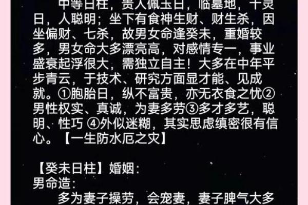甲子日柱婚姻中的误解与化解之法