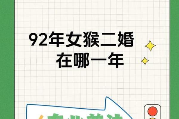 二婚命的命运解析与婚姻生活的影响