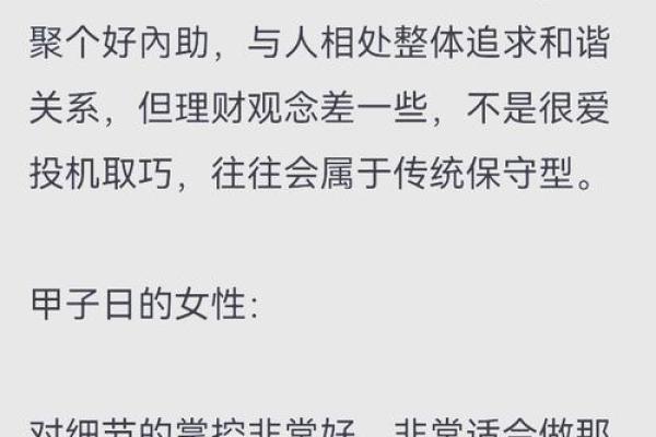 甲子婚姻能帮助你解决感情困惑吗？