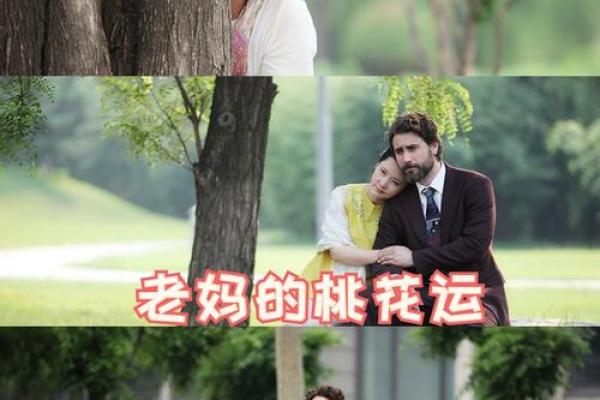 拥有桃花运的女人，如何避免爱情中走弯路？
