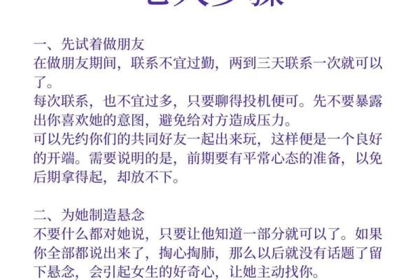 拥有桃花运的女人，如何避免爱情中走弯路？