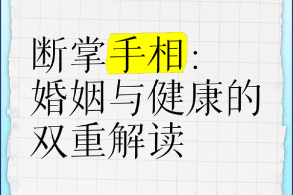 断掌命的含义与命理分析解析