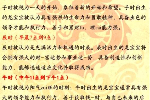 富贵命与出生时辰的关系揭秘