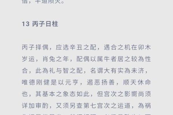 甲子女命离婚的命理解析，你也可能是