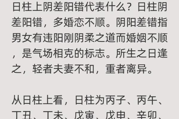 甲子日柱如何影响你的婚姻生活