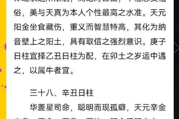 甲子日柱如何影响你的婚姻生活