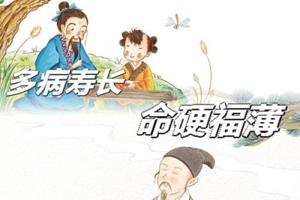 孤寿之命对人生的深刻启示