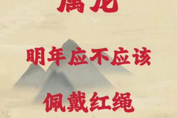 本命年属龙人如何运用智慧迎接挑战
